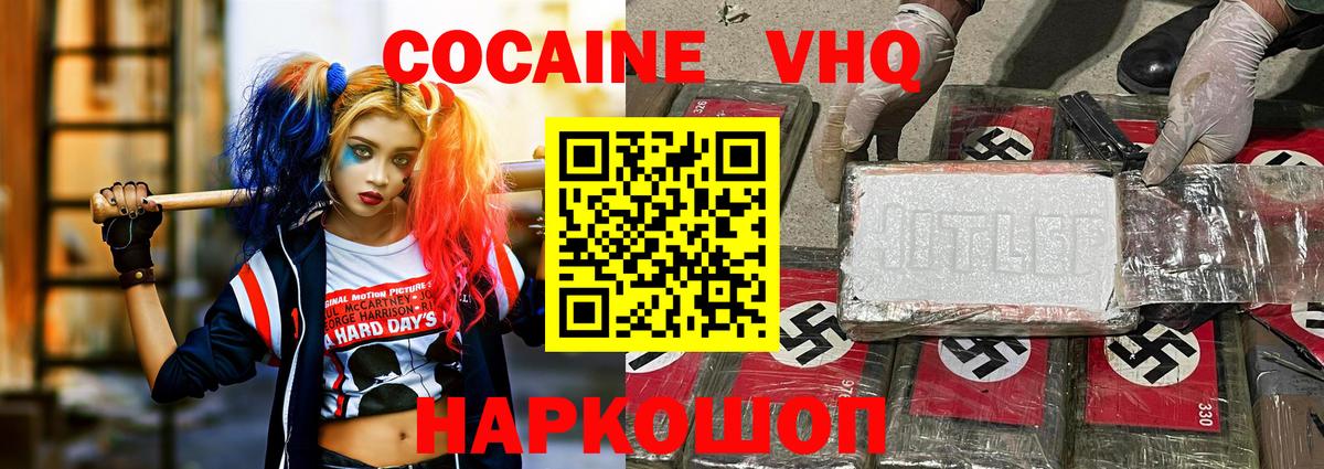 COCAIN Колумбийский  COCAIN Колумбийский  Вход с VPN  Азов 