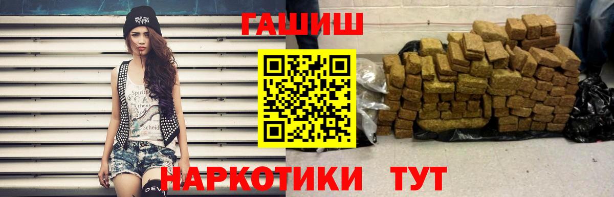 Азов  ГАШИШ Premium  ГАШ гашик  Вход с VPN 
