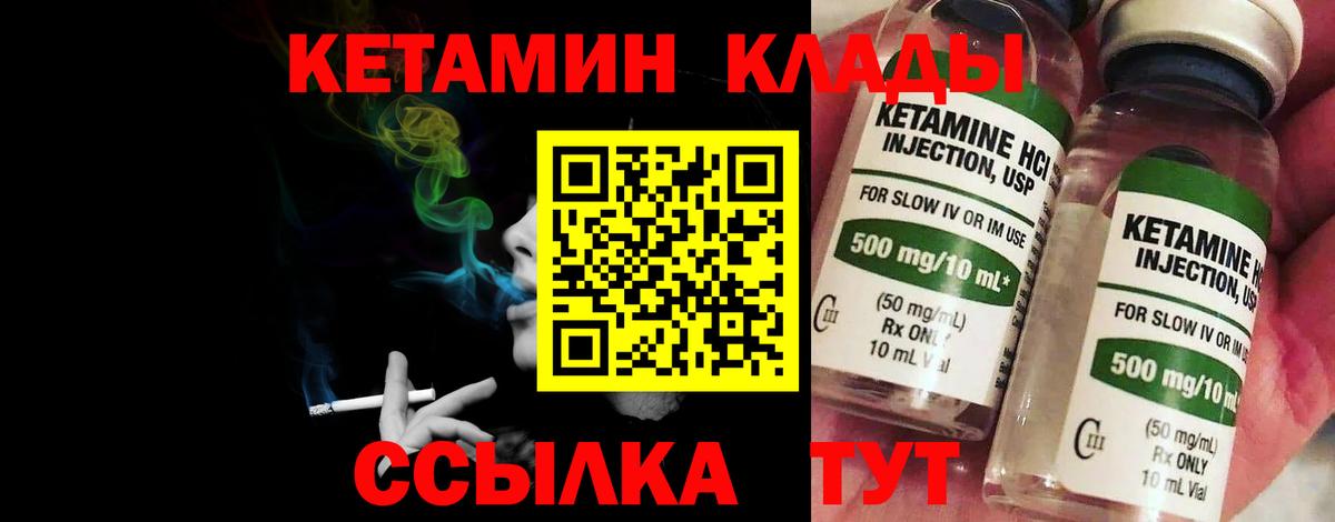 КЕТАМИН ketamine  Вход с VPN  Азов 