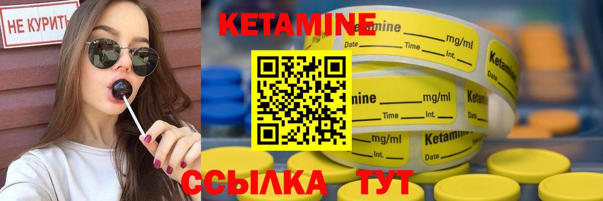 КЕТАМИН VHQ Азов