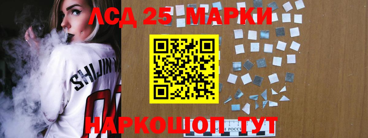 Азов  ЛСД экстази кислота  LSD-25 экстази кислота  Вход с VPN 