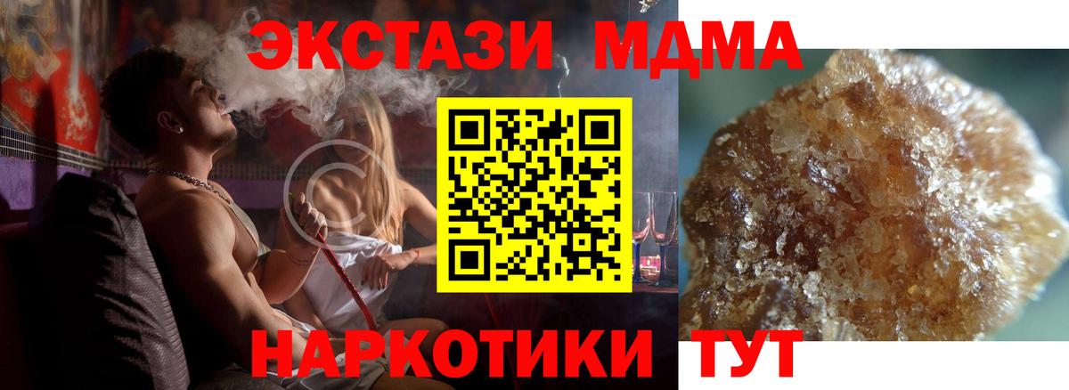 MDMA  Вход с VPN  MDMA crystal  Азов  MDMA молли 