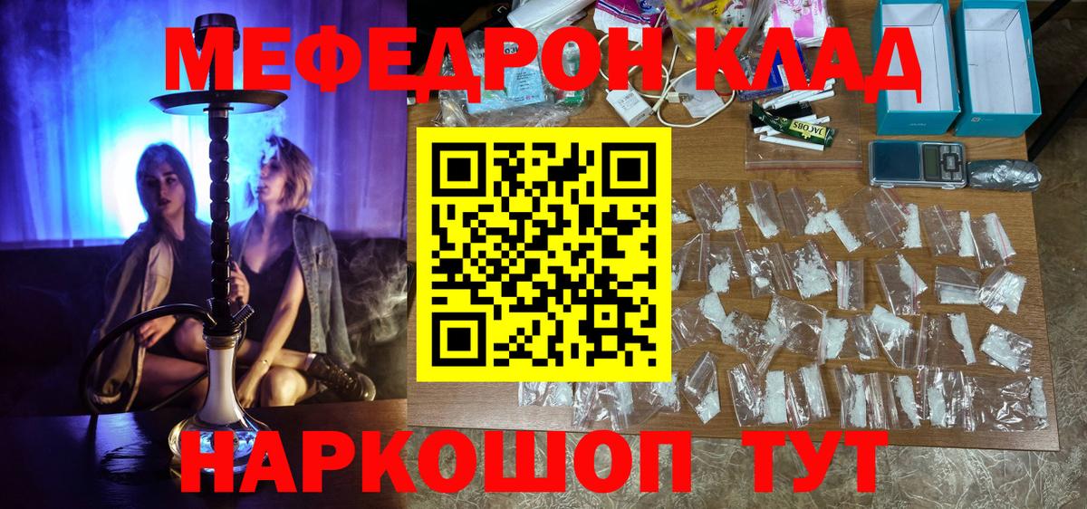 МЕФ  МЯУ-МЯУ мяу мяу  Вход с VPN  Азов  МЯУ-МЯУ 4 MMC 
