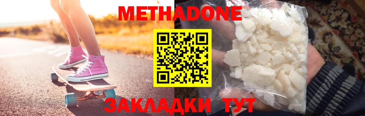 площадка как зайти  Вход с VPN  Азов  Метадон белоснежный 
