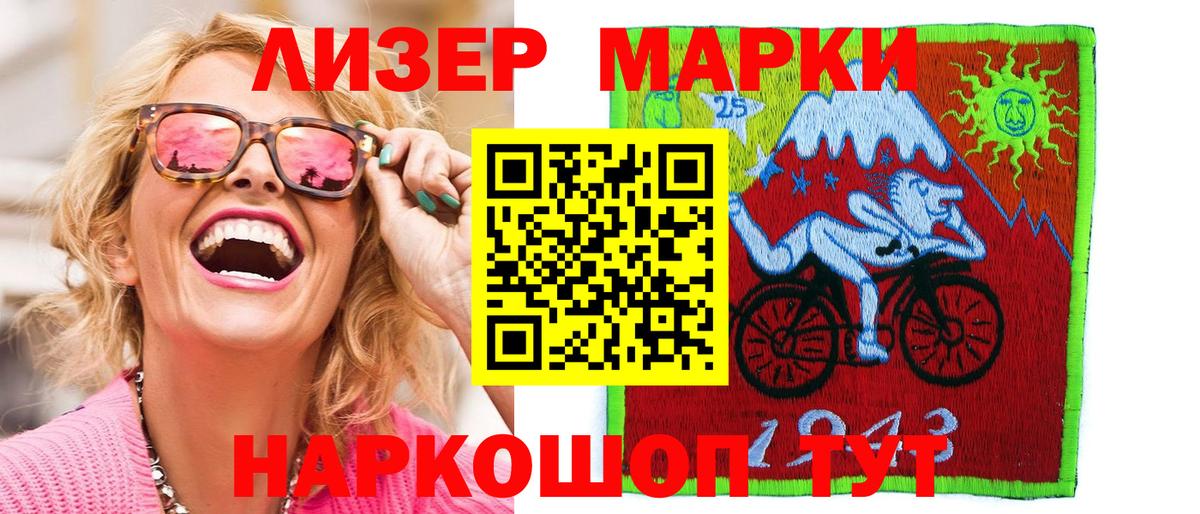 Марки NBOMe 1,5мг Азов